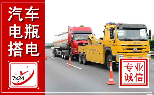 浦口吊车,汽车救援吊车电话