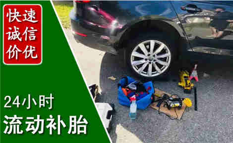 浦口流动补胎场景与案例