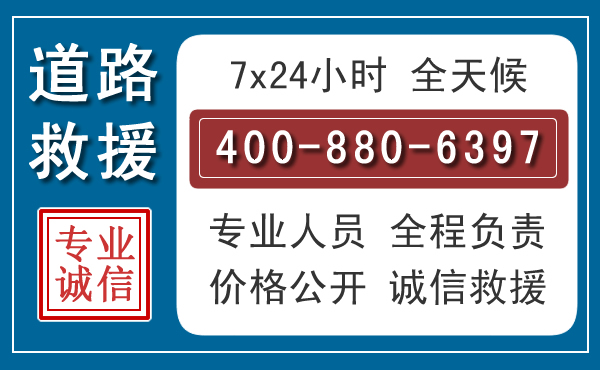 浦口汽车救援汽车救援 浦口汽车救援汽车救援