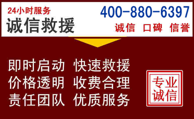 浦口汽车救援 浦口汽车救援