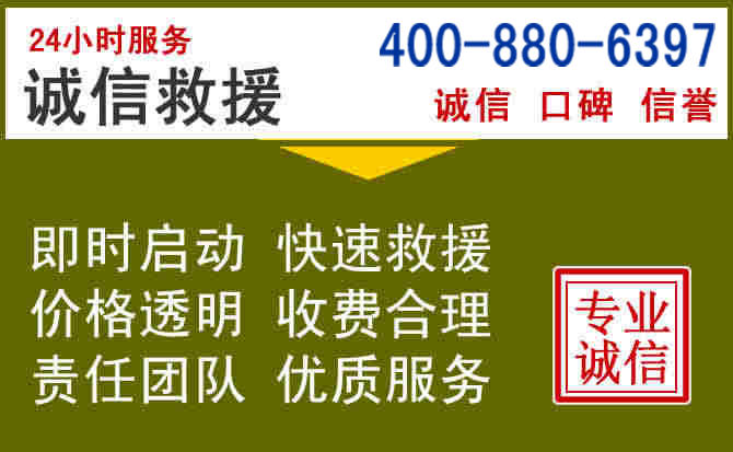 浦口汽车救援电话