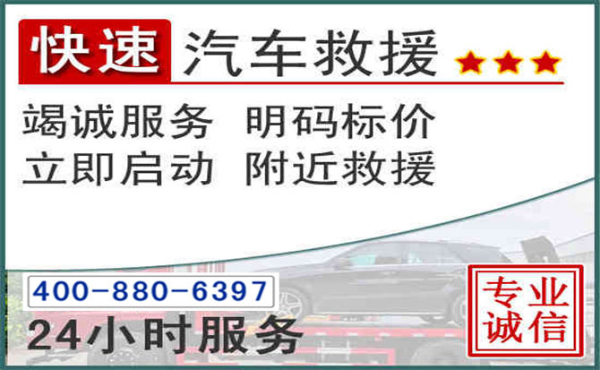 浦口长春拖车电话 浦口长春拖车电话